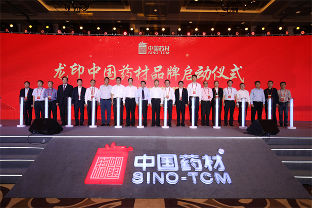 2019年10月10號，中藥控股舉行“龍印中國藥材”品牌戰(zhàn)略發(fā)布會，旨在以“龍印中國藥材”大品牌戰(zhàn)略引領(lǐng)中藥大健康全產(chǎn)業(yè)鏈體系的升級發(fā)展，為我國中藥事業(yè)的傳承創(chuàng)新鑄造高品質(zhì)品牌。.jpg